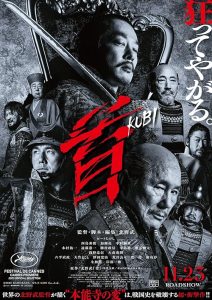 Kubi.2023.1080p.BluRay.DD+5.1.x264-SPHD – 16.0 GB