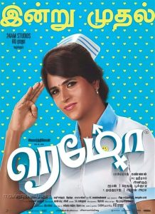 Remo.2016.AMZN.WEB-DL.1080p.CBR.DD+.2.0-ADAMAS – 8.6 GB