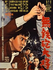 Muteppo.taisho.1961.1080p.WEB-DL.DDP2.0.H.264-SbR – 5.8 GB