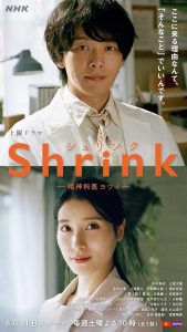 Shrink.Seishinkai.Yowai.S01.1080p.AMZN.WEB-DL.DD+2.0.H.264-playWEB – 6.5 GB