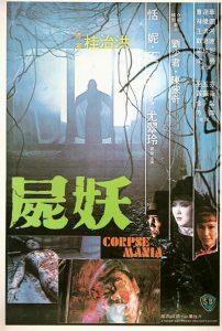 Shi.yao.a.k.a..Corpse.Mania.1981.2160p.Blu-ray.Remux.HEVC.HDR.FLAC.2.0-KRaLiMaRKo – 53.8 GB