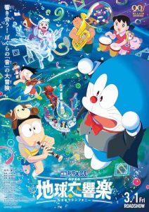 Doraemon.Nobita’s.Earth.Symphony.HKG.2024.1080p.Blu-ray.Remux.AVC.TrueHD.5.1-HDT – 29.3 GB