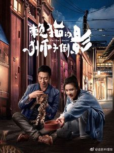 Lai.Mao.De.Shi.Zi.Dao.Ying.S01.1080p.AMZN.WEB-DL.DD+2.0.H.264-playWEB – 55.3 GB