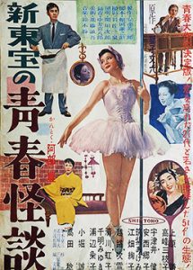 Seishun.kaidan.1955.1080p.AMZN.WEB-DL.DDP2.0.H.264-thr – 8.1 GB