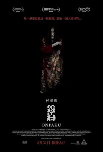 Onpaku.2022.1080p.Hami.WEB-DL.H264.AAC-HHWEB – 5.4 GB