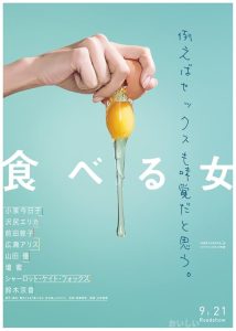 Taberu.Onna.AKA.Eating.Woman.2018.BluRay.1080p.TrueHD.7.1.AVC.REMUX-FraMeSToR – 18.1 GB