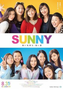 Tsuyoi.Kimochi.Tsuyoi.AI.AKA.Sunny.Our.Hearts.Beat.Together.2018.BluRay.1080p.TrueHD.7.1.AVC.REMUX-FraMeSToR – 19.2 GB