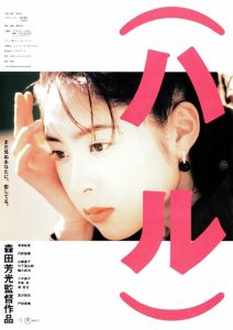 Haru.1996.1080p.AMZN.WEB-DL.DDP2.0.H264-Anonymous – 8.5 GB