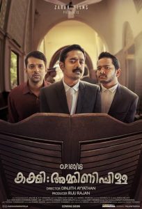 Kakshi.Amminippilla.2019.Malayalam.WebHD.1080p.Untouched.5.1.ESub-DRG – 7.6 GB