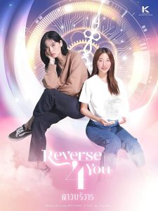 Reverse.4.You.S01.1080p.NF.WEB-DL.DD+2.0.H.264-playWEB – 12.2 GB