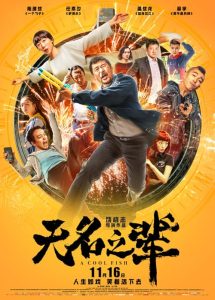 Wu.ming.zhi.bei.2018.1080p.WEB-DL.AAC2.0.H.264-LCK – 3.9 GB