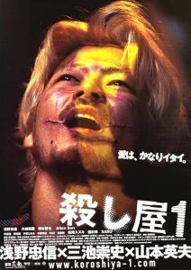 Koroshiya.1.AKA.IchI.The.Killer.2001.REMASTERED.BluRay.1080p.DTS-HD.MA.5.1.AVC.REMUX-FraMeSToR – 17.9 GB