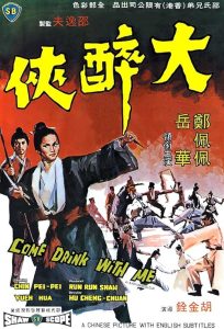 Da.zui.xia.1966.Come.Drink.with.Me.2160p.Bluray.Remux.DoVi.HDR10.HEVC.FLAC.2.0-VHS – 53.3 GB