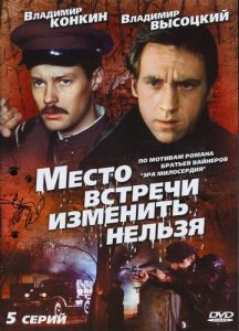 Mesto.vstrechi.izmenit.nelzya.1979.720p.BluRay.x264-HANDJOB – 20.5 GB