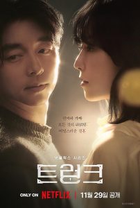 Teureongkeu.S01.1080p.NF.WEB-DL.DD+5.1.Atmos.H.264-playWEB – 19.9 GB