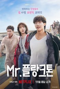 Mr.Peullangkeuton.S01.720p.NF.WEB-DL.DDP5.1.Atmos.H.264-playWEB – 10.7 GB