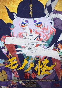 Mononoke.Movie.Paper.Umbrella.2024.1080p.NF.WEB-DL.DDP.5.1.H.264-playWEB – 4.0 GB