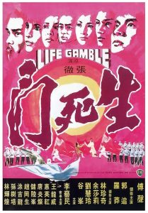 Life.Gamble.1979.720p.BluRay.x264-SHAOLiN – 5.1 GB