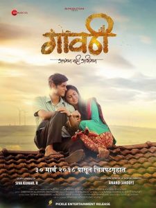 Gavthi.2018.1080p.AMZN.WeB.DL.AVC.DDP.2.0.Dus – 10.9 GB