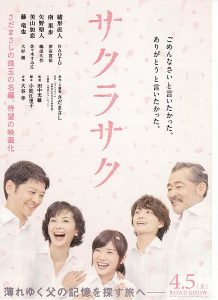 Blossoms.Bloom.2014.1080p.AMZN.WEB-DL.DDP2.0.H.264-PLB – 5.9 GB