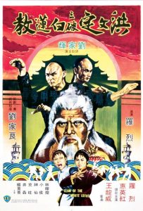 Clan.of.the.White.Lotus.1980.720p.BluRay.x264-SHAOLiN – 6.7 GB