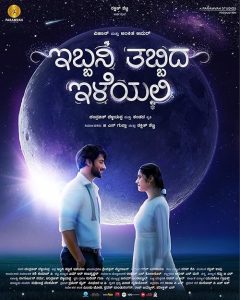 Ibbani.Tabbida.Ileyali.2024.1080p.AMZN.WeB.DL.AVC.DDP.2.0.Dus – 9.7 GB