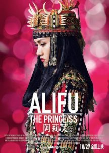 Alifu.The.Prince.ss.2017.1080p.WEB-DL.AAC2.0.H.264-PLB – 2.8 GB