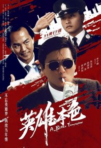 Ying.Hung.Boon.Sik.1986.REPACK.1080p.UHD.BluRay.DD+7.1.DoVi.HDR10.x265-PTer – 14.9 GB