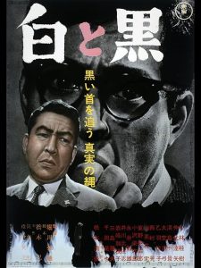 Pressure.Of.Guilt.1963.1080p.AMZN.WEB-DL.AAC2.0.H.264-puk.gai – 3.4 GB