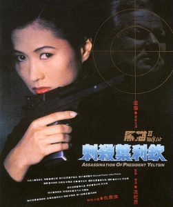 Black.Cat.2.1992.1080p.BluRay.FLAC2.0.x264-ZoroSenpai – 11.8 GB