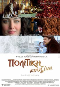 Politiki.kouzina.2003.1080p.BluRay.DD2.0.x264-HDMaNiAcS – 9.4 GB