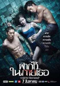 The.Swimmers.2014.1080p.VIKI.WEB-DL.AAC2.0.H.264-DUSKLiGHT – 856.0 MB