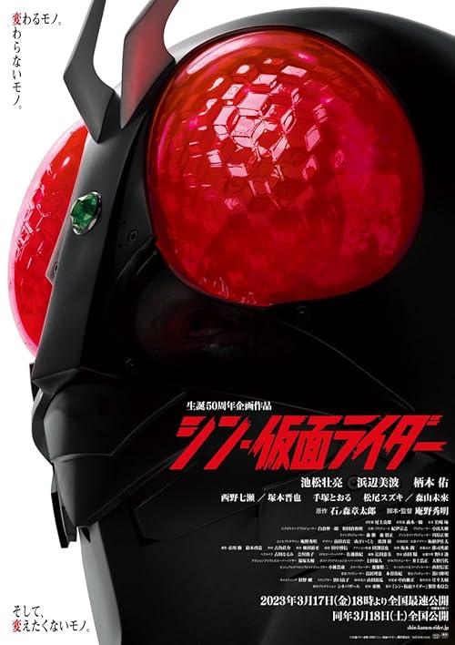 Shin.Kamen.Rider.2023.1080p.BluRay.DDP5.1.x264-ZoroSenpai – 14.8 GB