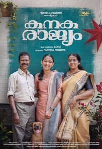 KANAKARAJYAM.2024.1080p.AMZN.WEB-DL.DD+5.1.H.264-CPTN5DW – 7.9 GB