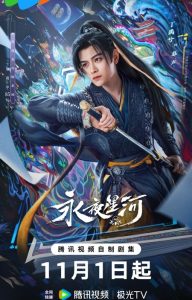 Yong.ye.xing.he.S01.1080p.NF.WEB-DL.AAC2.0.H.264-playWEB – 49.6 GB