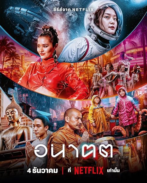 Anakhot.S01.1080p.NF.WEB-DL.DD+5.1.Atmos.H.264-playWEB – 13.3 GB