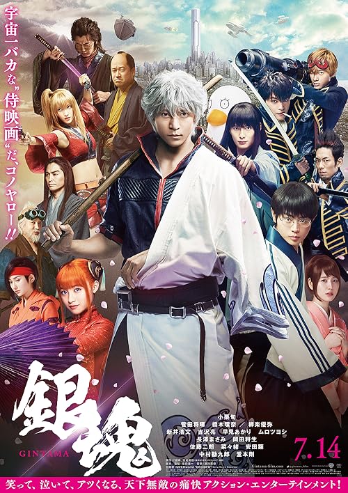 Gintama