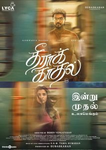 Theera.Kadhal.2023.720p.NF.WEB-DL.DDP5.1.x264-BiOMA – 1.7 GB