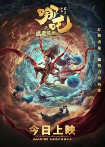 Ne.Zha.zhi.mo.tong.jiang.shi.2019.2160p.UHD.Blu-ray.Remux.HEVC.Atmos-E.N.D – 52.4 GB