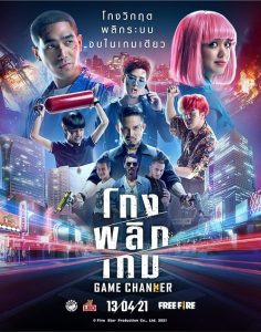 Game.Changer.2021.1080p.NF.WEB-DL.DDP5.1.x264-BiOMA – 3.3 GB