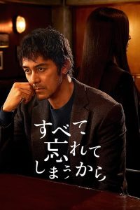 Subete.Wasurete.Shimau.kara.S01.720p.DSNP.WEB-DL.DD+5.1.H.264-playWEB – 7.7 GB