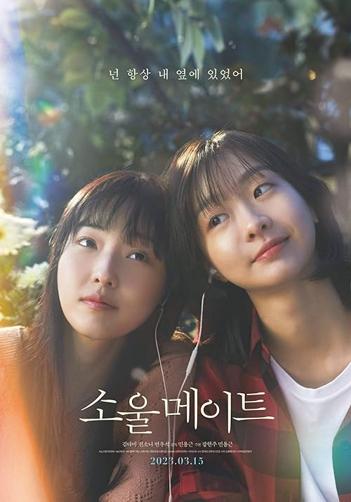 Soulmate.2023.1080p.BluRay.DDP5.1.x264-ZoroSenpai – 17.0 GB