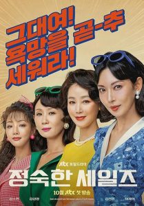 Jeongsughan.Seiljeu.S01.1080p.NF.WEB-DL.AAC2.0.H.264-playWEB – 30.9 GB