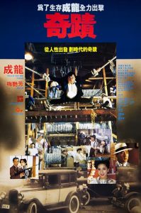 [BD]Miracles.The.Canton.Godfather.1989.2160p.CHN.UHD.Blu-ray.DV.HEVC.DTS-HD.MA.5.1-AREY – 82.59 GB