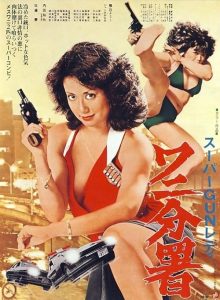 Supa.gun.redei.Wani.Bunsho.1979.720p.AMZN.WEB-DL.DDP2.0.H.264-CMEX – 3.7 GB