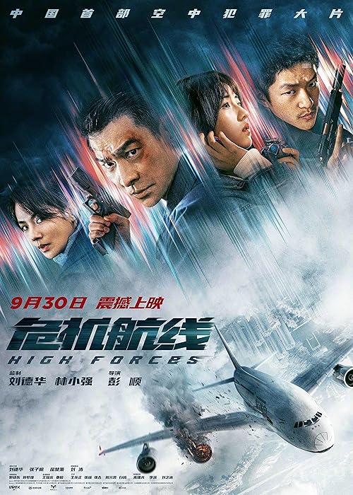 High.Forces.aka.Wei.ji.hang.xian.2024.1080p.Blu-ray.Remux.AVC.TrueHD.7.1.Atmos-HDT – 19.7 GB