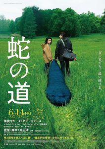 Hebi.no.Michi.2024.1080p.AMZN.WEB-DL.DDP5.1.H.264-MagicStar – 5.0 GB