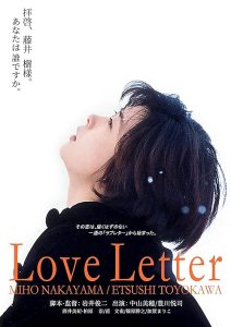 Love.Letter.1995.1080p.Blu-ray.Remux.AVC.DTS-HD.MA.2.0-HDT – 21.5 GB