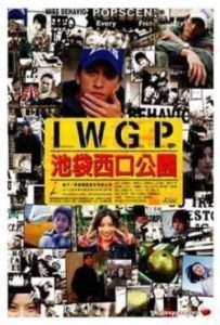 Ikebukuro.West.Gate.park.S01.1080p.NF.WEB-DL.AAC2.0.H.264-playWEB – 20.0 GB