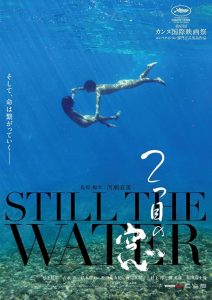 Still.the.Water.2014.1080p.AMZN.WEB-DL.DDP2.0.H.264-BiOMA – 7.3 GB